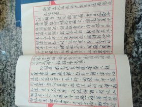 线装本 毛笔书写本 启功书画絮语墨迹第一、一、第二册 （三册），道德经一册  董玉存 抄录 四册合售