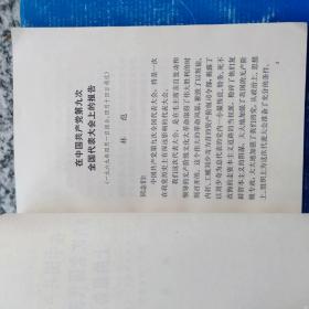 中国共产党第九次全国代表大会文件汇编