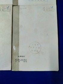 明史纪事本末 四册全