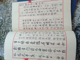 线装本 毛笔书写本 启功书画絮语墨迹第一、一、第二册 （三册），道德经一册  董玉存 抄录 四册合售