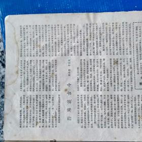 旅行家 1958年第1、2、、3、5、8、9、11、12（共八期合售） 补图勿拍！！！