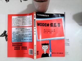 MODEM傻瓜书