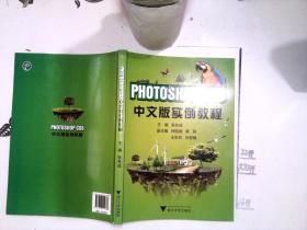 PHOTOSHOPCS5中文版实例教程+*-*-+