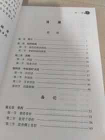 社区筋骨伤病的中医疗法