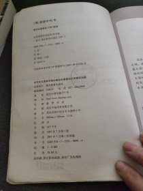 走进美国实用会话