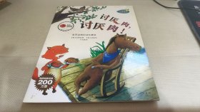 讨厌肉，讨厌肉！