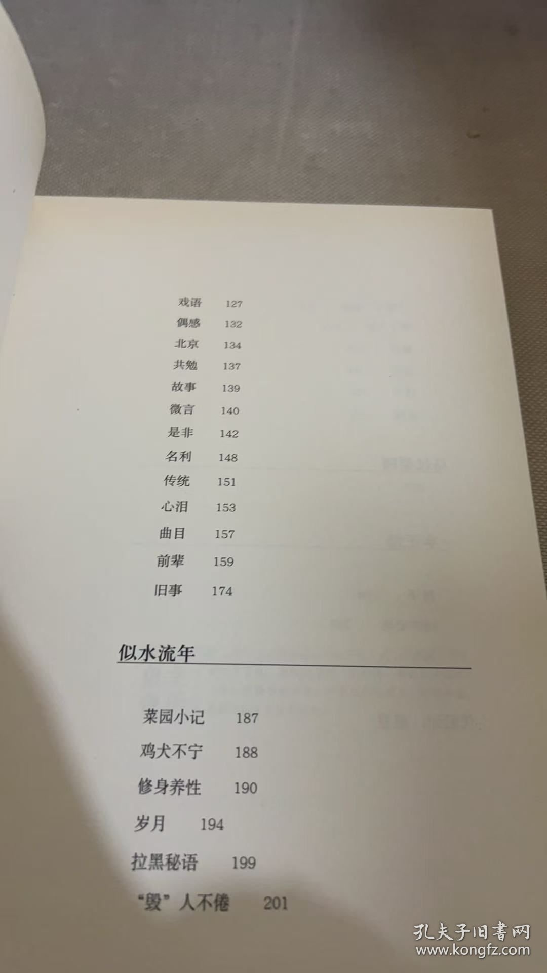 过得刚好