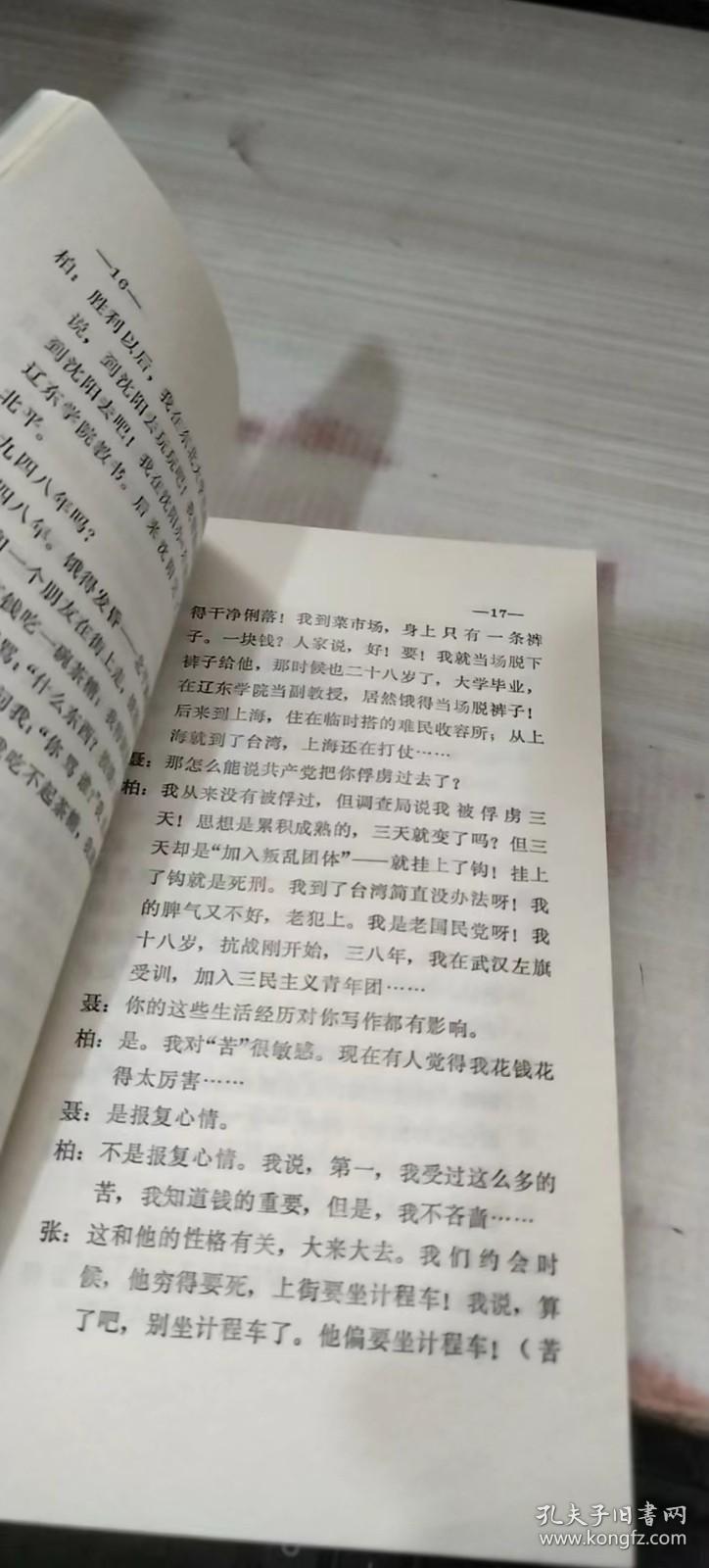 牛仔裤和长头发