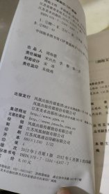 拥抱文明　幸福成长 : 我的第一本幸福书 : 注音版