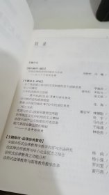 中山大学法律评论.第五卷