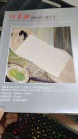 印千山 国际拍卖有限公司 中国书画