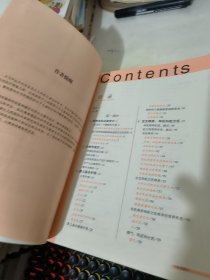 美国儿科学会育儿百科：0-5岁