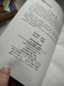 世界100财团排行榜