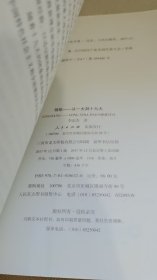 领航——从一大到十九大（J)