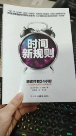 顾客只有24小时