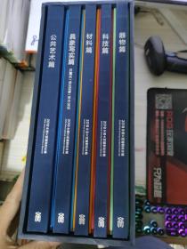 《不同》2018年中国大同雕塑双年展【公共艺术篇】【具象写实篇】【材料篇】【科技篇】【器物篇】