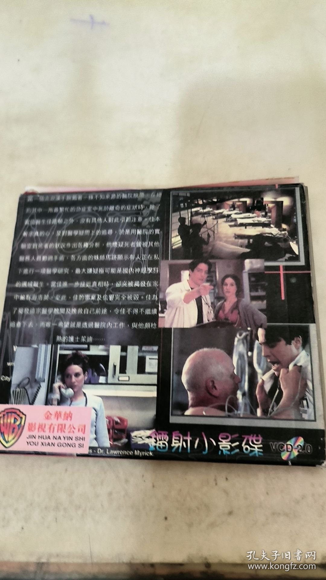 光盘 活死人档案 2碟