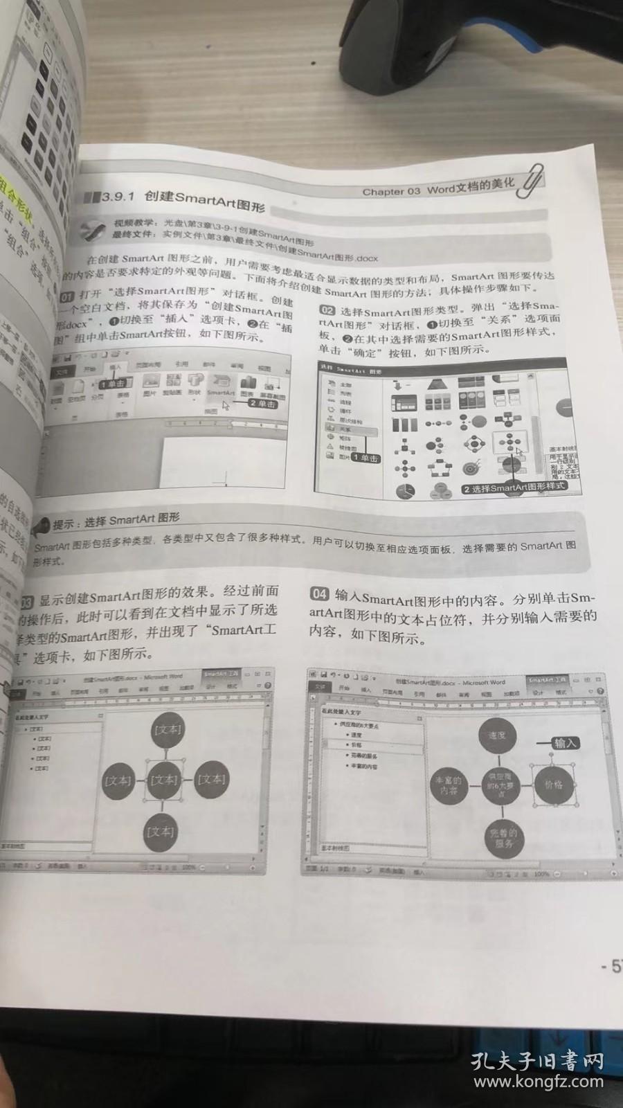 最新Office2010高效办公三合一