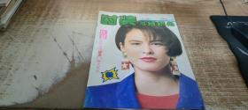 时装与纺织品1990.2