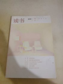 读书2010 7