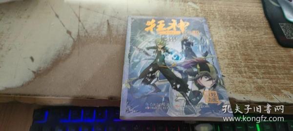 狂神5拨云见日