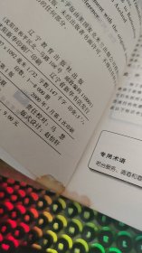 完全傻瓜指导系列：调酒（袖珍版）