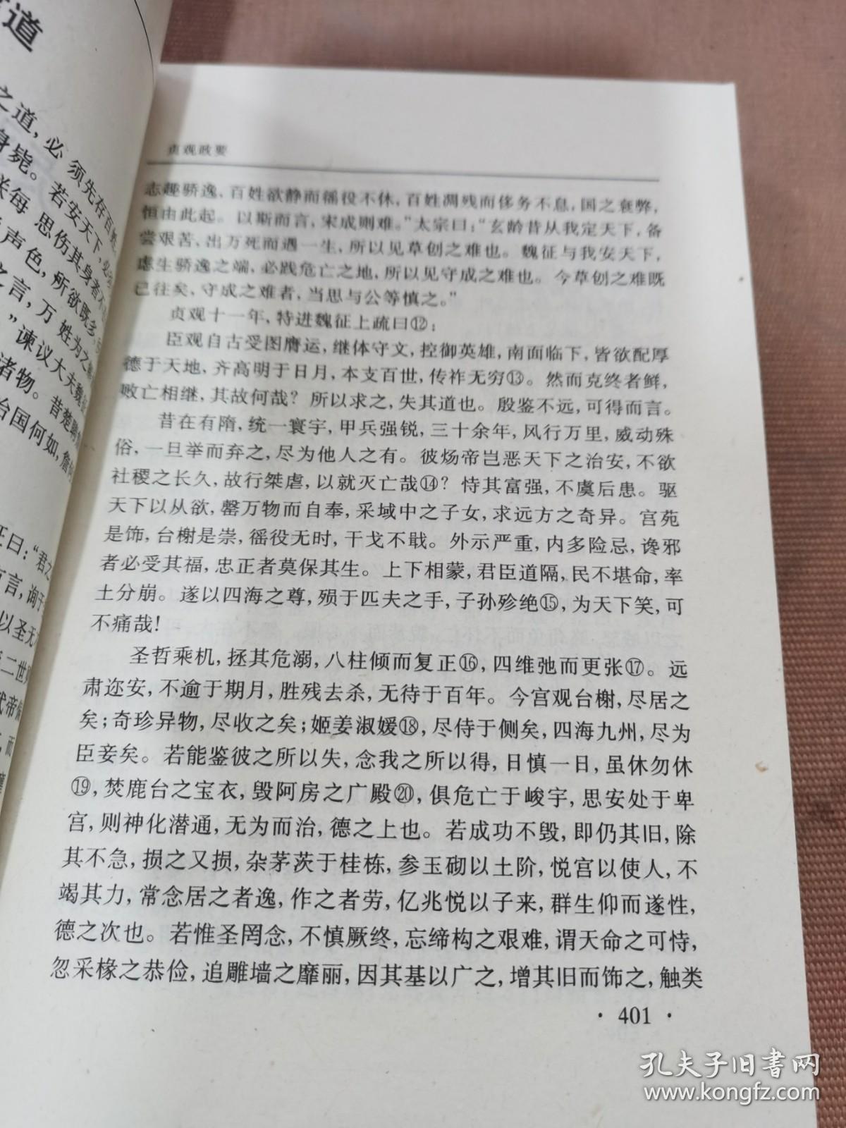 合纵连横:霸王之书