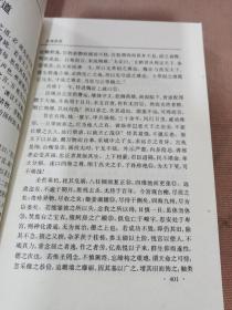 合纵连横:霸王之书