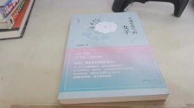 灵魂有香气的女子：26个女神的故事