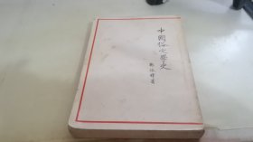 中国俗文学史（下）