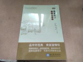 中考语文阅读必备丛书--中外文化文学经典系列：《骆驼祥子》导读与赏析（初中篇）