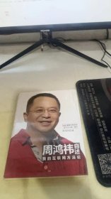 周鸿祎自述：我的互联网方法论