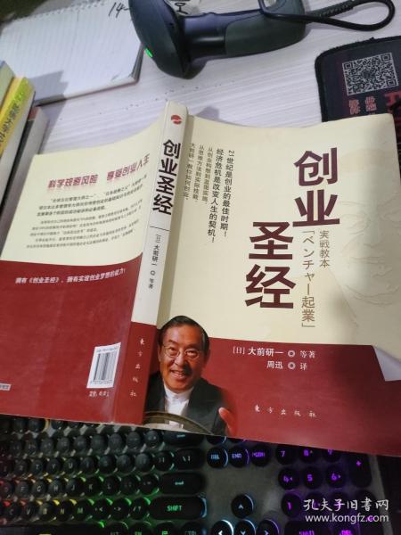 创业圣经