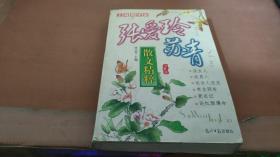 菊花与刀：了解日本和日本人的公认最佳读本