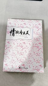 宫心计 情断杏花天