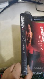 拉斯维加斯的中国女人