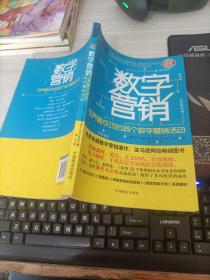 数字营销：世界最成功的25个数字营销活动