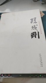 中国当代花鸟画名家 孙成刚