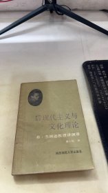 后现代主义与文化理论