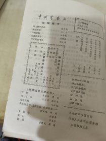 歧路灯 下