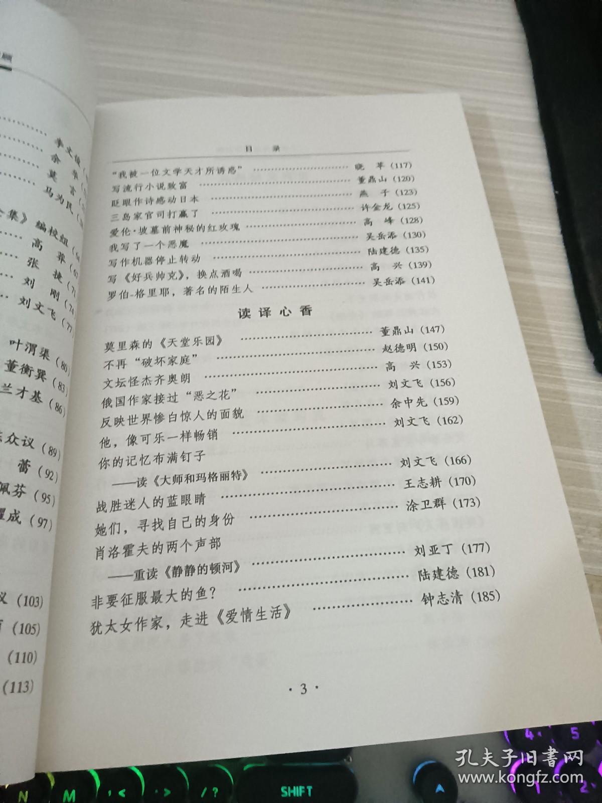 二十世纪外国文学回顾:《环球时报》国际文化备忘录