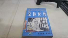 通城学典·小学全程测评卷：数学（6年级下册）（北师版）