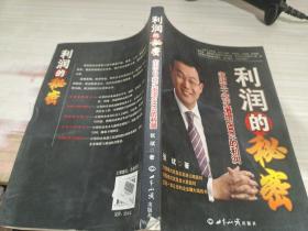 利润的秘密:突围五大模式激增200%的利润