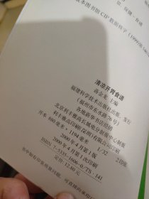 清凉开胃食谱