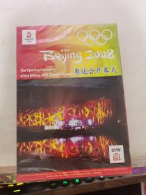 2008奥运会开幕式光盘