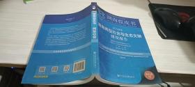 湖南蓝皮书：2018年湖南两型社会与生态文明建设报告