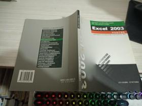 Excel 2003中文电子表格