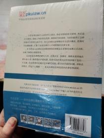 互联网+法律实务的思考 北大法律信息网文粹(2015－2016）