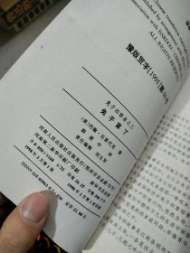 兔子富了 兔子四部曲之三