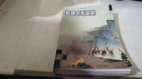 汉语修养与写作实践——高等院校21世纪人文素质教育丛书